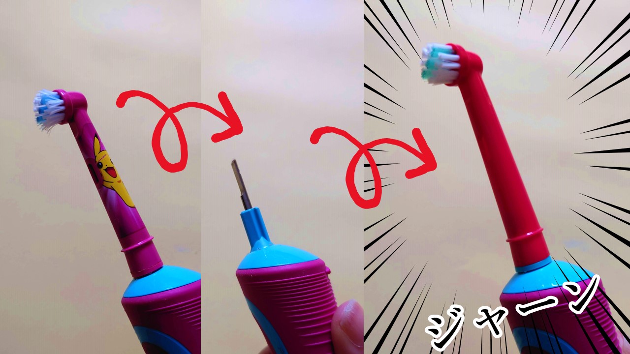 「ポケモン電動歯ブラシ」の替えブラシ（互換品）ブラシ交換